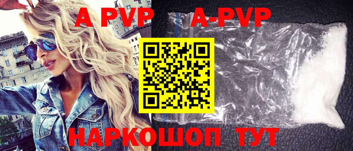 Alfa_PVP крисы CK Сорочинск