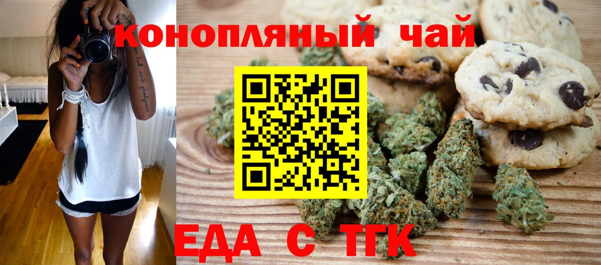 Сорочинск  Cannafood конопля  Вход с VPN 
