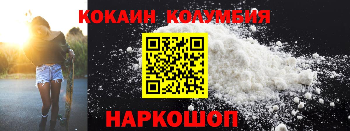 КОКАИН VHQ  КОКАИН  Сорочинск  Вход с VPN 