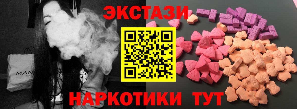 Экстази  Вход с VPN  Экстази TESLA  цены наркотик  ЭКСТАЗИ TESLA  Сорочинск 