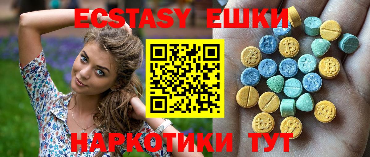 Ecstasy 99% Сорочинск