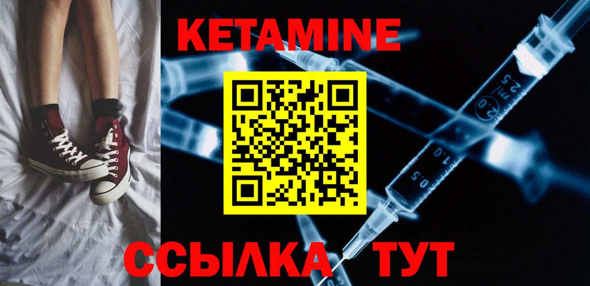 КЕТАМИН ketamine  Вход с VPN  КЕТАМИН VHQ  Сорочинск 