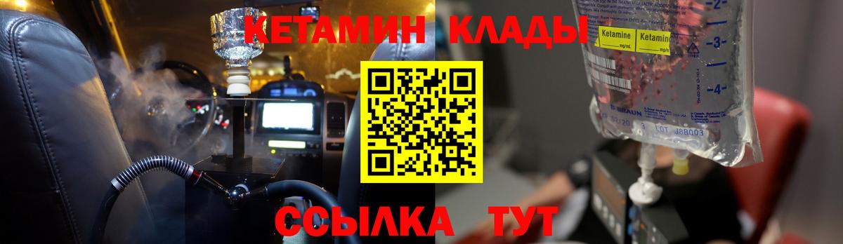 Кетамин ketamine Сорочинск