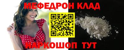 MESCALINE Наро-Фоминск