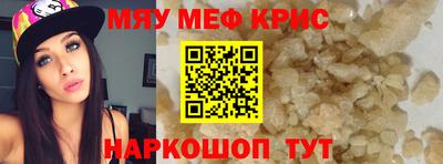 MESCALINE Наро-Фоминск