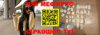 MESCALINE Наро-Фоминск