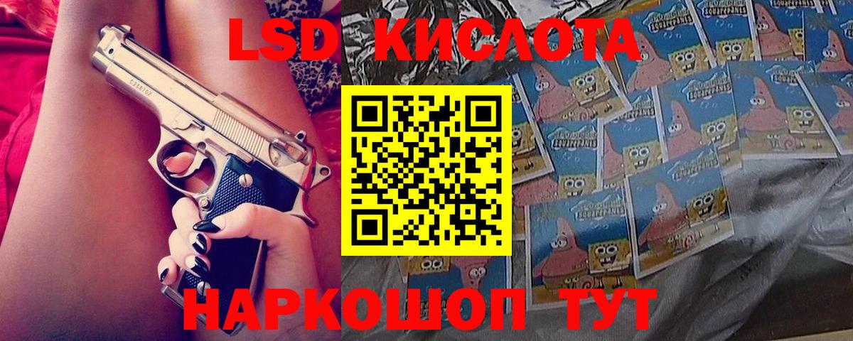 Сорочинск  Лсд 25 экстази кислота  LSD-25 экстази ecstasy  Вход с VPN 