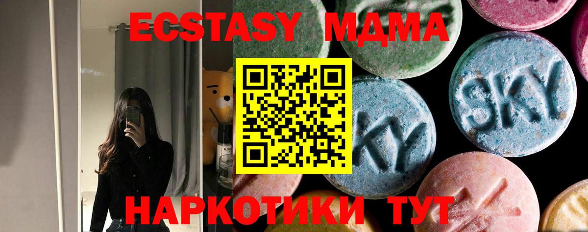 МДМА молли Сорочинск
