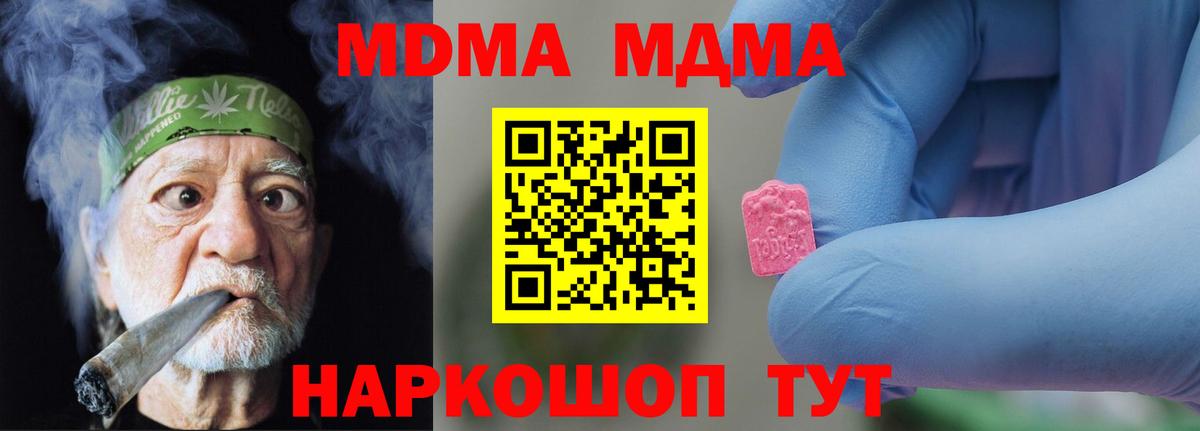 MDMA Molly  Вход с VPN  Сорочинск  МДМА  МДМА crystal 