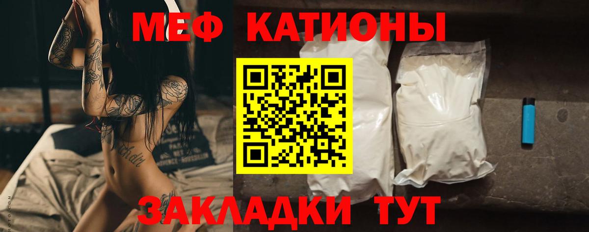 Меф  Мефедрон  где купить наркотик  Вход с VPN  МЯУ-МЯУ кристаллы  МЯУ-МЯУ VHQ  Сорочинск 