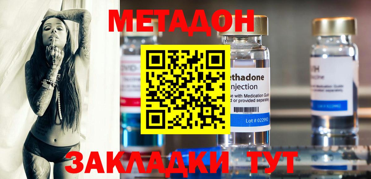 Метадон мёд  Вход с VPN  Сорочинск 