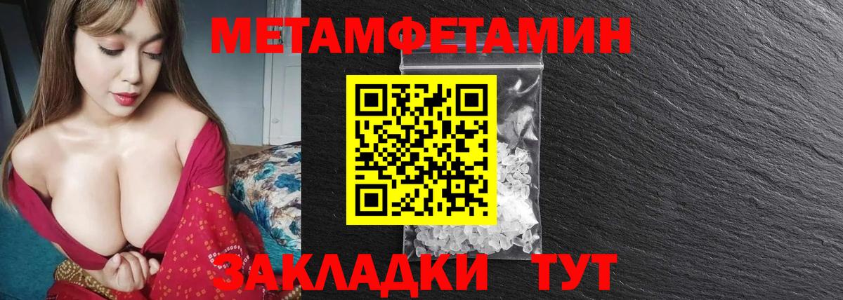 Сорочинск  МЕТАМФЕТАМИН Methamphetamine  Вход с VPN  МЕТАМФЕТАМИН Methamphetamine 