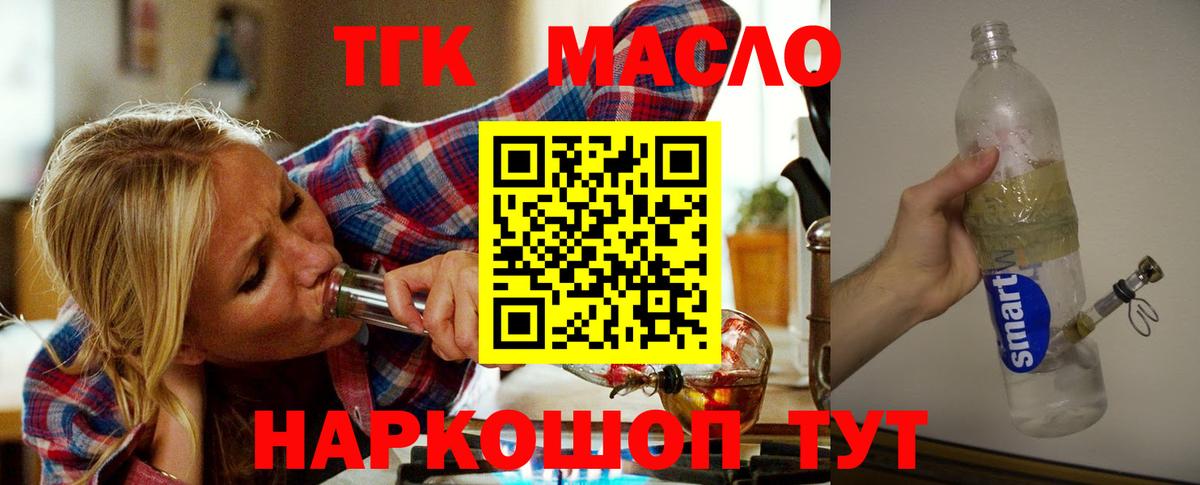 Сорочинск  Дистиллят ТГК гашишное масло  Вход с VPN  ТГК Wax 