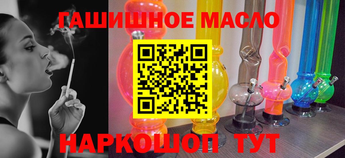 ТГК THC oil Сорочинск