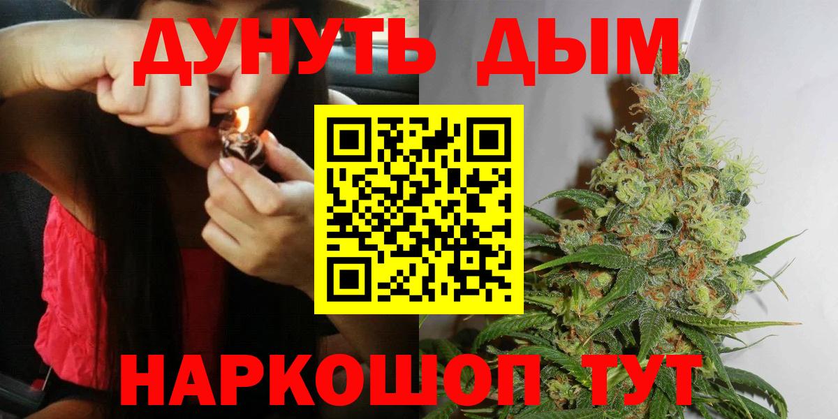 МАРИХУАНА гибрид Сорочинск