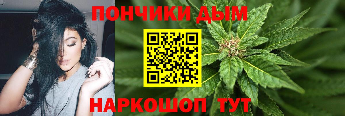 Бошки Шишки ГИДРОПОН  Бошки Шишки тримм  Вход с VPN  Сорочинск  МАРИХУАНА AK-47 